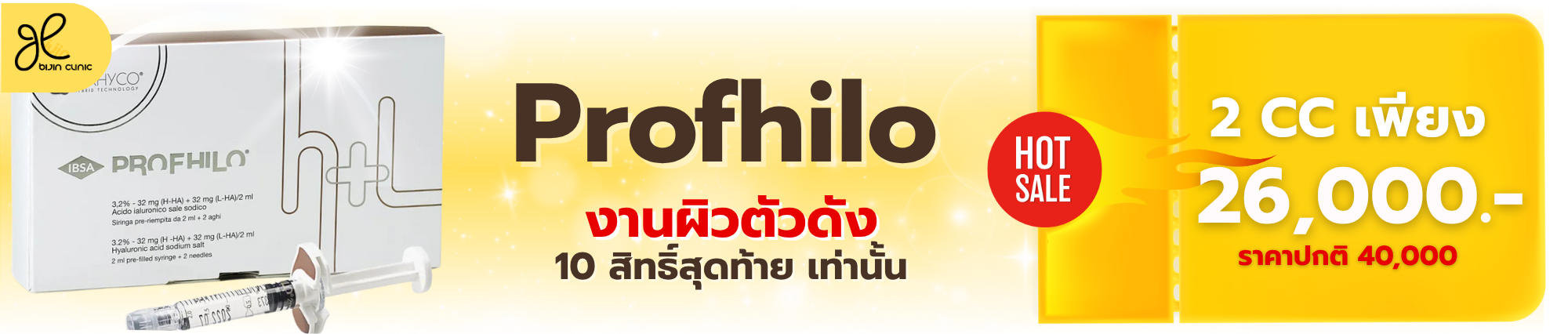 banner-promotion-profhilo